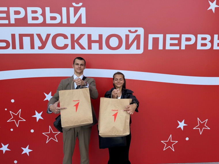 первый Выпускной Первых.