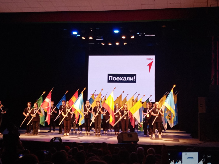 Поехали.
